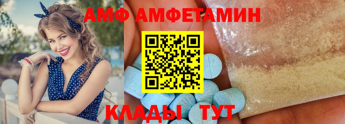 Amphetamine VHQ  Вход с VPN  Amphetamine  Татарск 