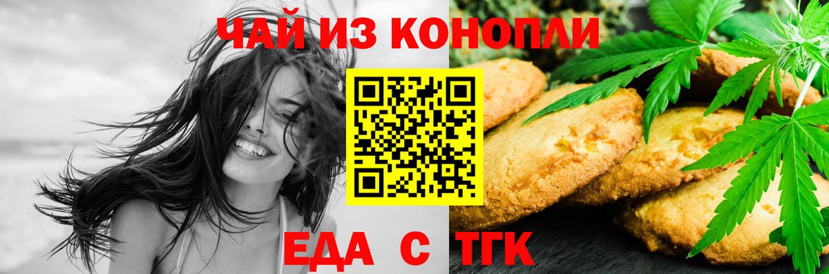 Cannafood конопля  Вход с VPN  Татарск 