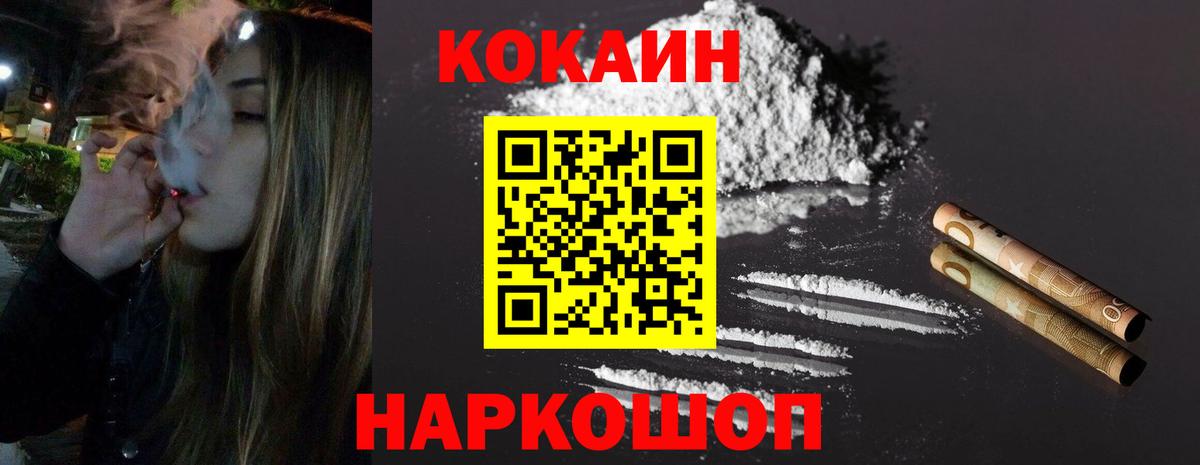 COCAIN  Cocaine Колумбийский  Татарск  Вход с VPN  Cocaine Перу 