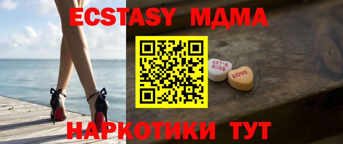 Ecstasy DUBAI  Вход с VPN  Ecstasy  Татарск 