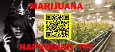 марихуана Бугуруслан