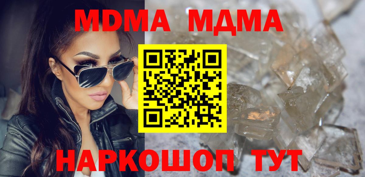 MDMA молли  MDMA кристаллы  MDMA  Вход с VPN  Татарск 