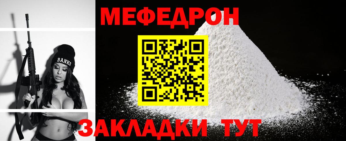 Татарск  Мефедрон  Мефедрон mephedrone  Вход с VPN  МЕФ мука 