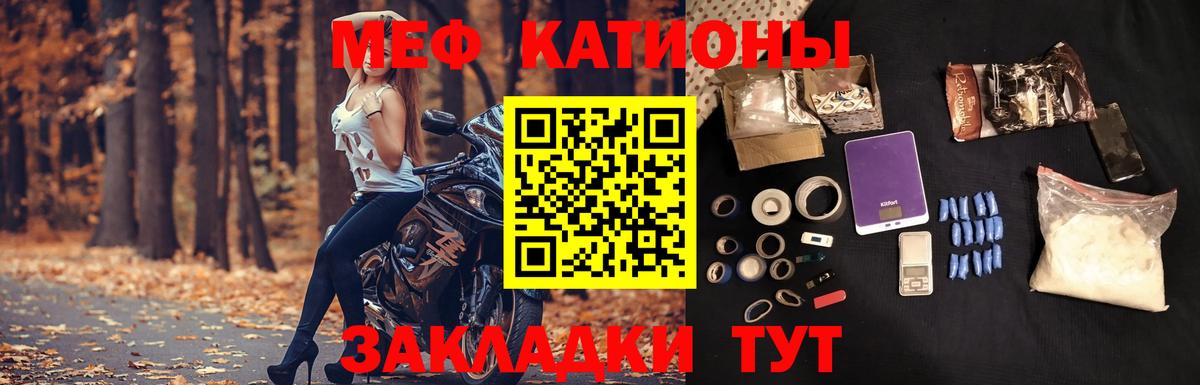 Меф  Татарск