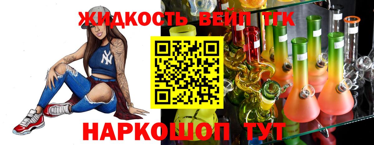 Татарск  ТГК гашишное масло  Вход с VPN 