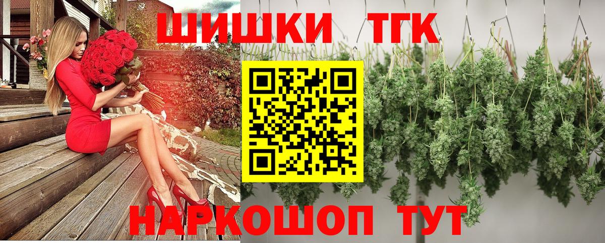Бошки марихуана THC 21%  Бошки марихуана конопля  Вход с VPN  Татарск 